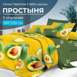 Простыня 2-спальная, сатин Престиж (Авокадо (компаньон))
