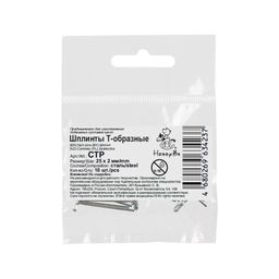 HobbyBe CTP Шплинты стальные 25 x 2 мм 10 х 10 шт. Т-образные