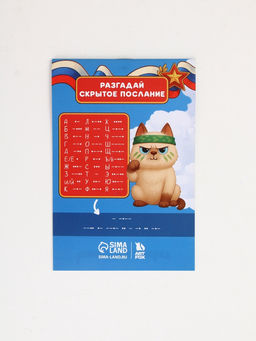 Подарочный набор «С 23 февраля», ручка с фонариком и невидимыми чернилами, блокнот А6, 16 л