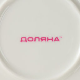 Тарелка пирожковая Доляна Млечный путь, d=19 см, фарфор, бирюзовая  фото 9