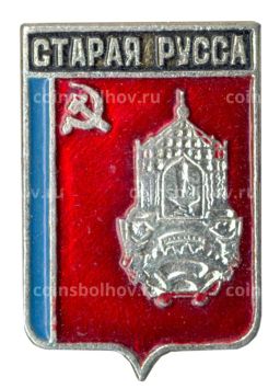 Значок Старая Русса