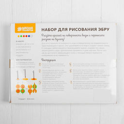Набор для рисования эбру: краски 6 цв по 5 мл, 5 л бумаги, загуститель 14 г, инструменты