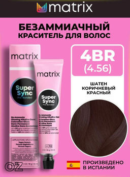Super Sync 4BR шатен коричнево-красный, безаммиачный краситель 90мл