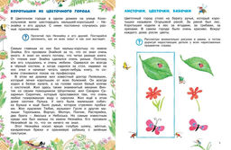 Незнайка. Большая книга загадок и головоломок. Носов И. - Махаон фото 3
