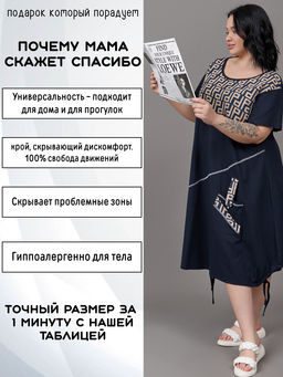 Платье ГИГАНТ домашнее больших размеров П-02 орнамент
