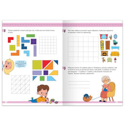 Книга Нескучная рабочая тетрадь для детей 7 лет, 36 стр. - Буква-ленд фото 3