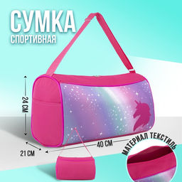 Сумка для фитнеса Единорог на молнии, наружный карман, цвет розовый - NAZAMOK KIDS фото 9