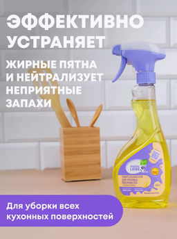 Универсальный спрей для кухонных поверхностей 500мл / MEINE LIEBE  фото 10