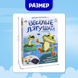 Настольная игра Весёлые лягушата - Лас играс kids фото 25