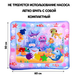 Акваковрик развивающий «Морские обитатели», 60×50 см