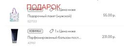 МУЖСКАЯ ПАРФЮМЕРНАЯ ВОДА ECLAT NUIT