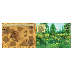 100 наклеек Мир динозавров, 12 стр. - Буква-ленд фото 3