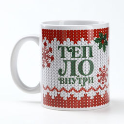 Подарочный набор новогодний Теплых праздников: чай, кружка, носки