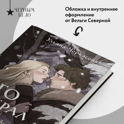 Золотые земли. Его забрал лес