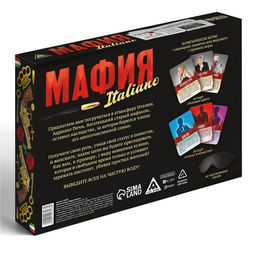 Настольная ролевая игра «Мафия. Италиано», 10 масок, 52 карты, 16+