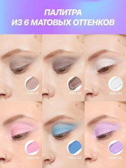 Love Generation Матовые жидкие тени для век Nirvana тон 06 сиреневый  фото 9
