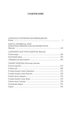 Леопард с вершины Килиманджаро. Ларионова О. - Азбука фото 2
