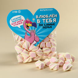 Маршмеллоу формовые Влюблён в тебя, 85 г.