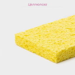 Цена за 3 шт. Губка для посуды целлюлозная Доляна, 10×1.5×7 см