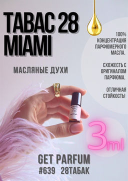 Масляные духи по мотивам аромата Tabac 28 Miami / GET PARFUM 639  фото 3
