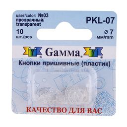 Кнопка пришивная Gamma PKL-07 пластик d 7 мм 10 шт. №03 прозрачный