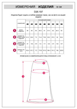Юбка из плотного лиоцелла скроенная по косой