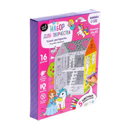Набор для творчества Домик-раскраска Сказочные принцессы - Zabiaka фото 3