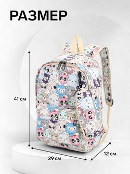 Набор: рюкзак школьный и пенал, с карманами, с принтом, размер 29?12?41 см, розовый/разноцветный