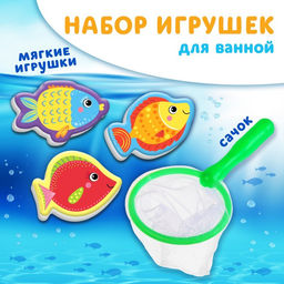 Набор игрушек для ванны Рыбы 3 штуки + сачок, Крошка Я