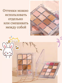 WODWOD Палетка теней для век Be Shine 12 цветов, тон 01
