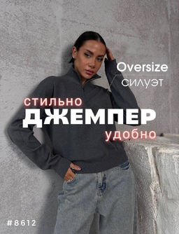 Свитер -поло (zipka) - A.B.S.O фото 4