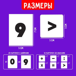 Раздаточный материал Цифры и знаки - Iq-zabiaka фото 4