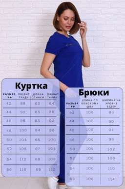 Костюм хирургический 197 Тр. Цвет: синий - Стильб фото 11