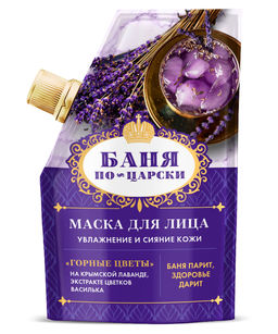 FITOкосметик Баня по-царски Маска для лица Горные цветы увлажнение и сияние кожи, 50мл, дойпак