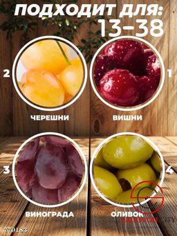 Прибор для удаления косточек