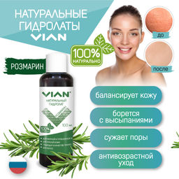 Гидролат розмарина VIAN, 100 мл  фото 3