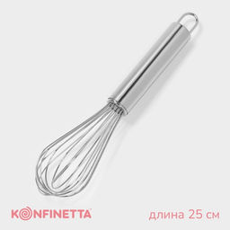 Венчик для взбивания KONFINETTA Сильвер, струна 1,3 мм, 25?6?6 см, цвет серебристый