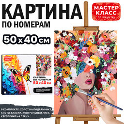 Картина по номерам MKR5040-41 "Девушка с букетом" 50х40 см.