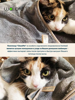 Салфетка CleanPet (Серый) - Wai ora фото 5