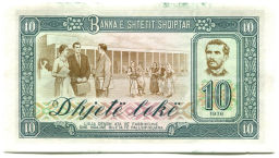 10 лек 1976 года Албания