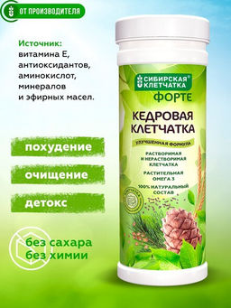 "Кедровая клетчатка" ФОРТЕ, Клетчатка Сибирская, 150 г