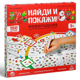 Настольная игра «Найди и покажи! Новогодняя» на поиск, 3+