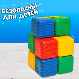 Кубики детские, пластиковые, цветные, 10 штук, 12×12 см