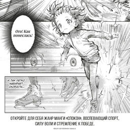 Медалистка. Кн. 6. Цурумаикада - Азбука фото 2