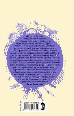 Я признаюсь