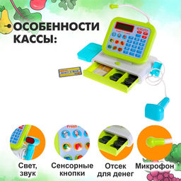 Касса-калькулятор «Минишоп», с аксессуарами