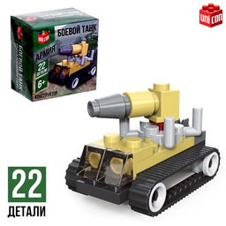 Цена за 2 шт. Конструктор Армия Штурмовой танк, 22 детали