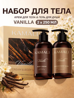 Набор уходовый VANILLA