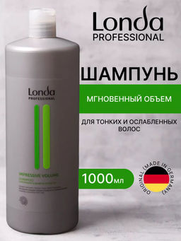 -19% Шампунь для придания объема Impressive volume, 1000мл Londa