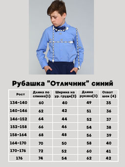 Рубашка Отличник Ладошки  фото 20